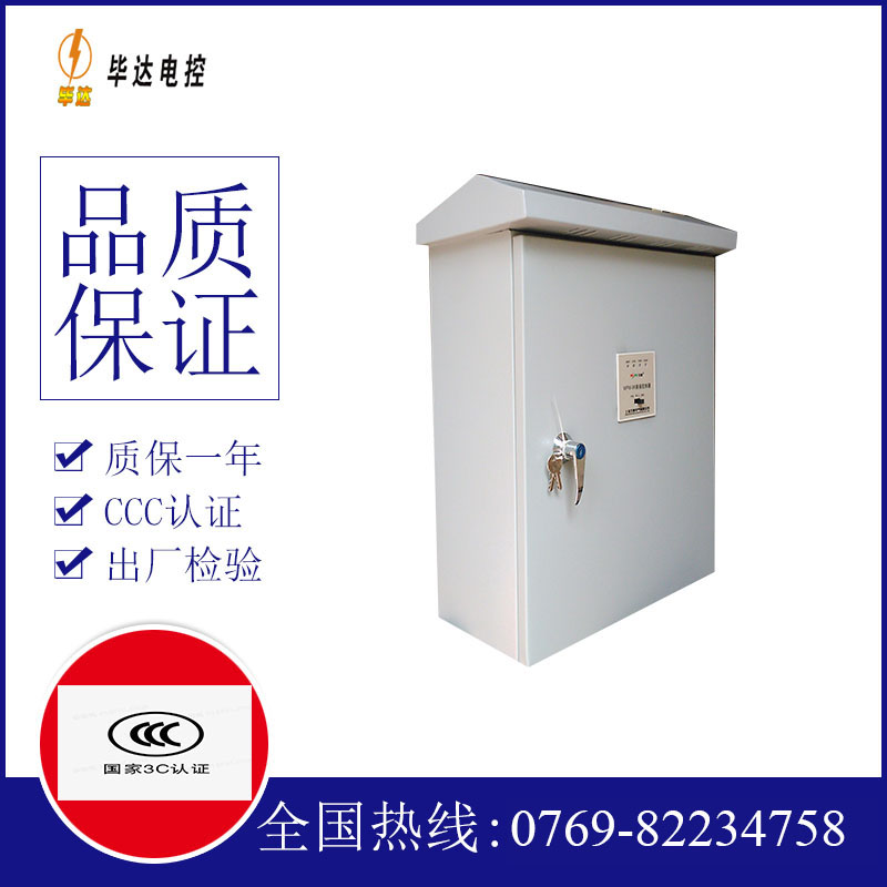 龙川45KW空气源热泵水泵控制器