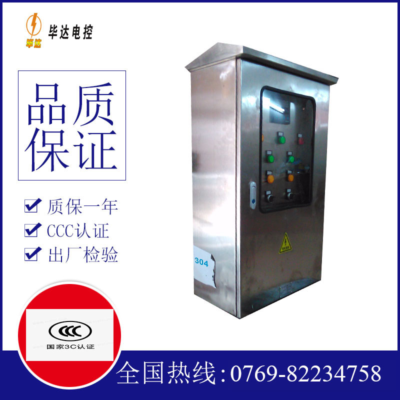 惠城22KW启闭机水泵控制箱