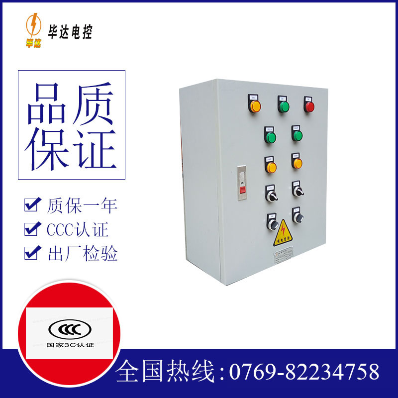 湛江1.1KW货梯电源水泵控制箱
