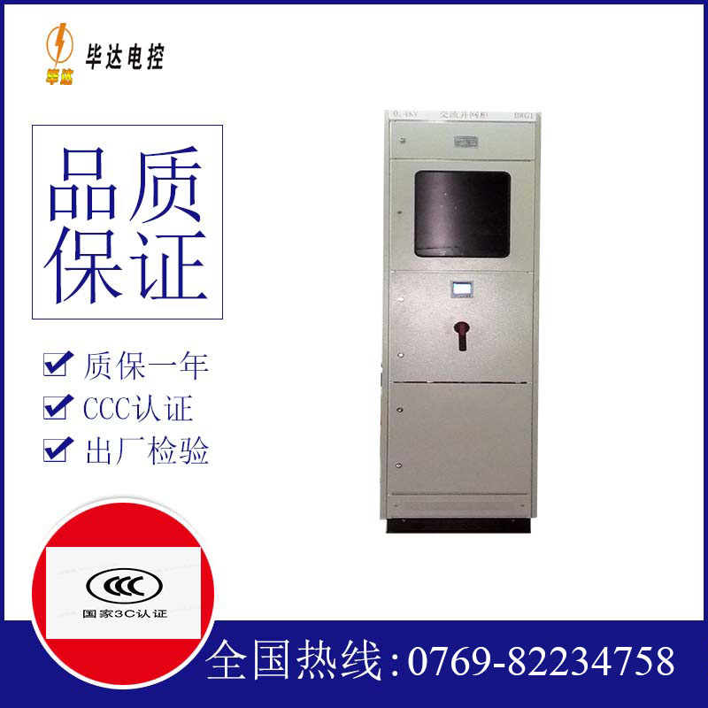 惠东5.5KWplc水泵控制箱