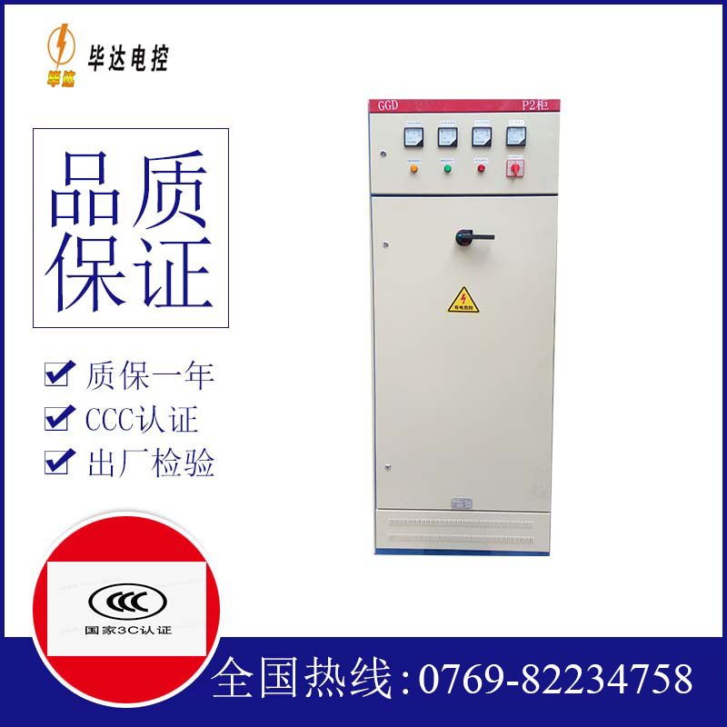 吴川0.75KW设备机房水泵控制箱